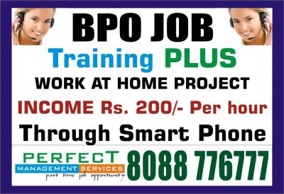 Home based BPO job | daily income  Rs. 200/- per hour work  in  Mobile | 1283  - Bangalore Other