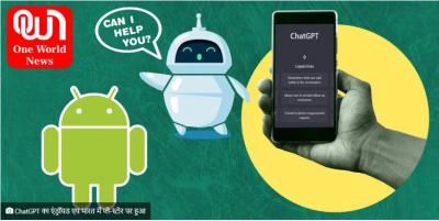 Good news for Android users, Chat GPt app launched in India - Delhi Other