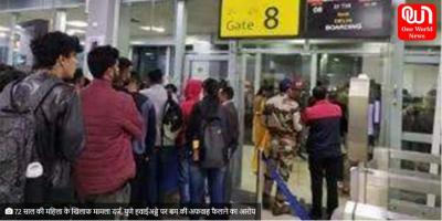 Pune Airport Bomb - Delhi Other