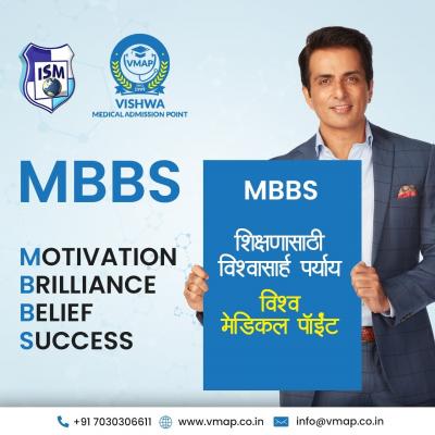 MBBS colleges in Maharashtra | Vishwa Medical Admission Point - Pune Tutoring, Lessons