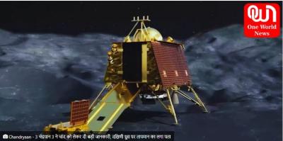 chandrayaan 3 gave big information about moon - Delhi Other