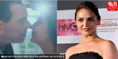 Esha Deol gave her reaction on father Dharmendra's 'kissing' scene - Delhi Other