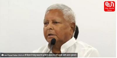 Lalu said minorities are not safe in the country - Delhi Other