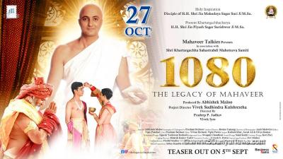 1080 The Legacy of Mahaveer: Beyond Time and Space - Mumbai Other