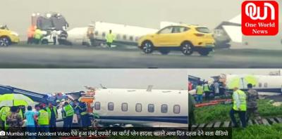 Mumbai Airport Accident - Delhi Other
