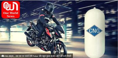 Bajaj's new CNG bike may come - Delhi Other
