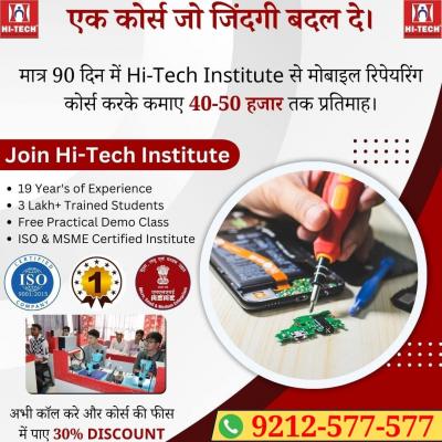 Mobile Repairing Course In Delhi  - Delhi Other