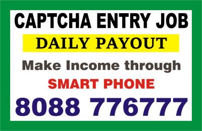 Tips to make income in Captcha Entry work | Work from Mobile | 1609 |  - Bangalore Other