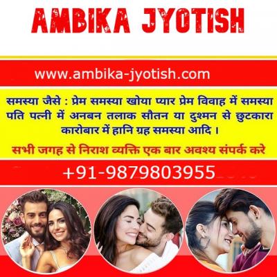 Best Astrologer in Ahmedabad