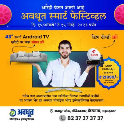 TV shop in Ahmednagar | Avdhut Selection - Mumbai Other