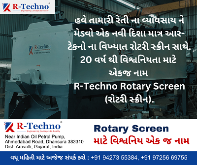Rotary Screen Trommel Manufacturer & Supplier In India | R-Techno