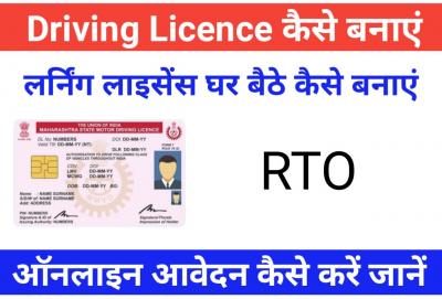 Driving Licence Rajasthan Me Kese Banaye - Jaipur Other