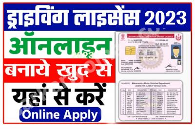 Driving Licence Rajasthan Me Kese Banaye - Jaipur Other