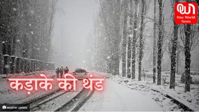 Cold increased in the plains due to snowfall on the mountains - Delhi Other