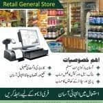 POS Software |-FBR Integrated POS Software-ePOSLIVE - Tando Adam Plots & Open Lands