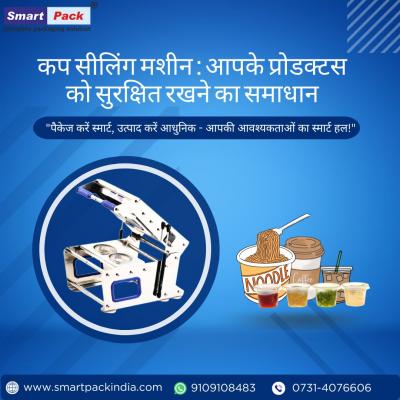 Sealing machine in Indore - Indore Other