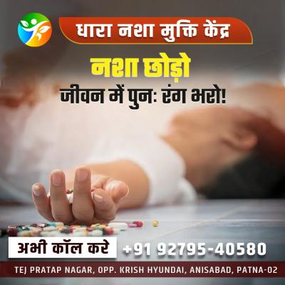 Best Nasha Mukti Kendra In Patna - Patna Other