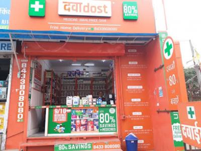 Medicines On Discount  - Jaipur Other