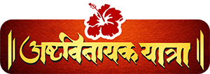 ashtavinayak tour package from Mumbai - Mumbai Other