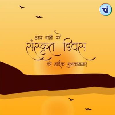 World Sanskrit Day 2023 - Delhi Blogs