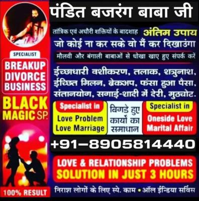 Love & Marriage Consult Online | Best astrologer +91- 8905814440