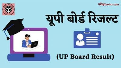 UP Board Result 2024 - Delhi Other