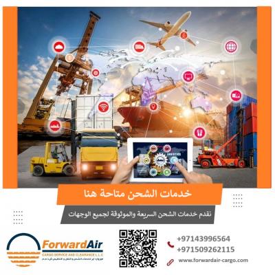 Cargo Services In Dubai - Dubai Professional Services