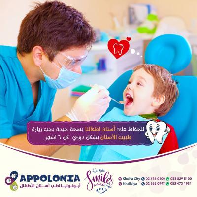 Expert Children's Orthodontic Care Near You - Abu Dhabi Health, Personal Trainer