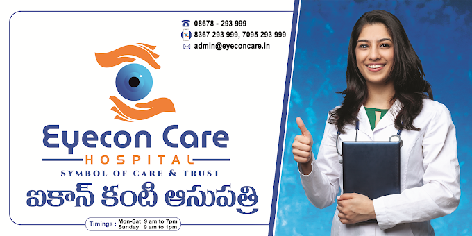 Best eye care hospital in Nandigama