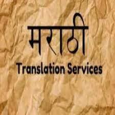 How Marathi Translations Can Make Your Visa Application Stand Out