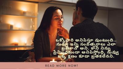 60+ Love Quotes in Telugu | జీవితం గురించి తెలుగు కోట్ - Delhi Blogs