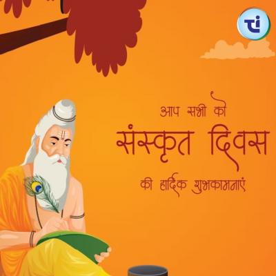 World Sanskrit Day 2023 - Delhi Blogs