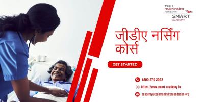 जीडीए नर्सिंग कोर्स: स्मार्ट अकादमी म - Delhi Other