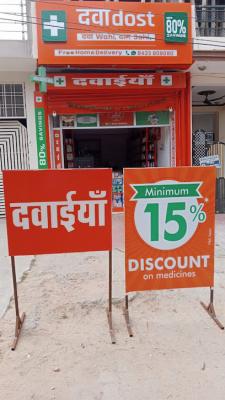 Medicines On Discount  - Other Other