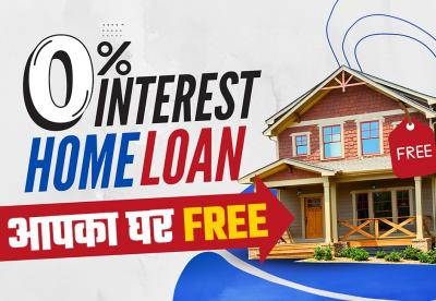 2024 में अपना Home Loan Interest-Free कैसे प्राप्त करें - Lucknow Other