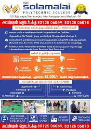 SRI SOLAIMALAI POLYTECHNIC COLLEGE - Madurai Professional Services