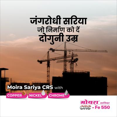 TMT Bars Sariya Grades - Moira Sariya CRS - Indore Maintenance, Repair
