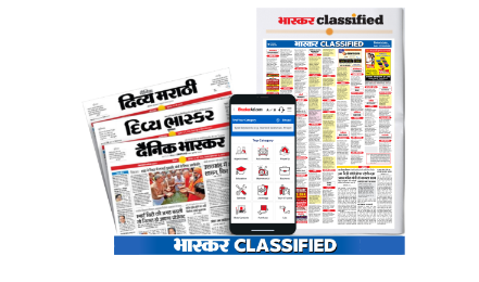 Maximize Your Property Sales with Bhaskarad's Newspaper Ads - Indore Other