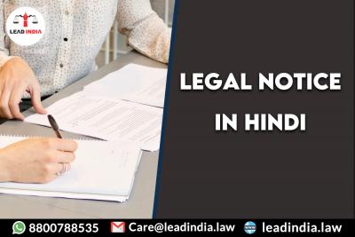 legal notice in hindi - Delhi Lawyer