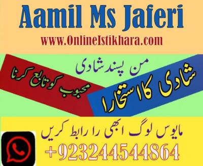 free online istikhara free rohani ilaj - Hyderabad Other