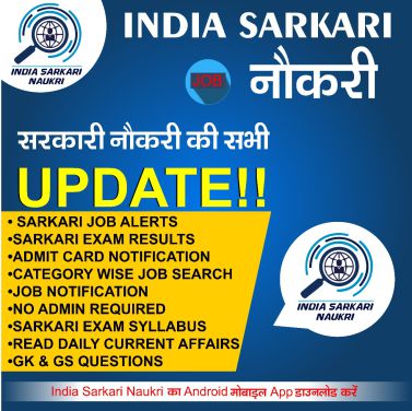 India Sarkari Naukri.com : Sarkari Naukri, Sarkari Job Alert 2024 - Ajman Other