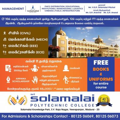 Top Polytechnic College in Madurai Sri Solamalai Polytechnic College Open Admissions for CSE Course - Madurai Other