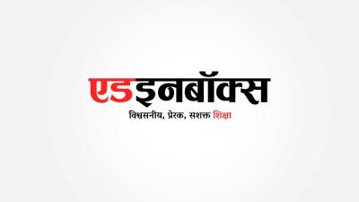 Education News in Hindi - EdInbox - Other Other