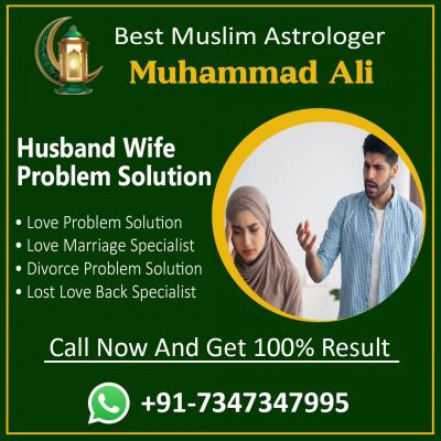 husband wife problem solution+91-7347347995 - Jaipur Other