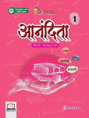 नवीन पीढ़ी के लिए विशेष हिन्दी पाठयक्र  - Ghaziabad Books