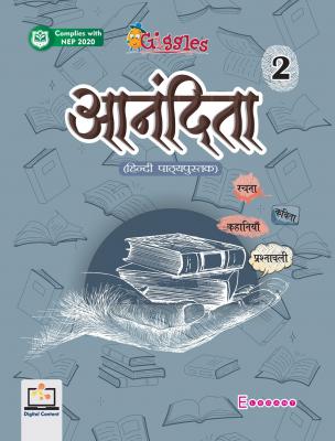 नवीन पीढ़ी के लिए विशेष हिन्दी पाठयक्र  - Ghaziabad Books