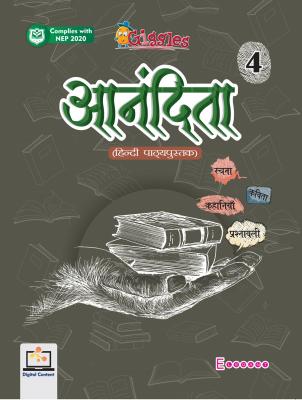 नवीन पीढ़ी के लिए विशेष हिन्दी पाठयक्र  - Ghaziabad Books