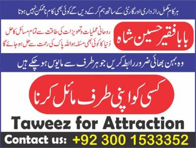 Mohabbat ke liye wazifa - Faridabad Other