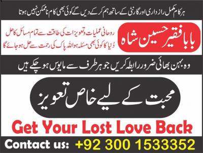 Mohabbat ke liye wazifa - Faridabad Other