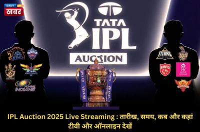 IPL नीलामी 2025: लाइव स्ट्रीमिंग देखें - Ahmedabad Professional Services